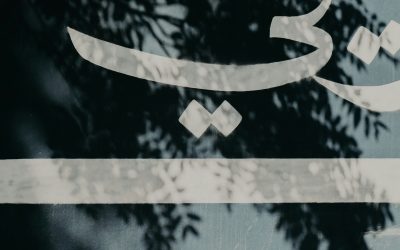 Pronouns in the Quran