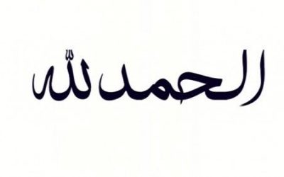 Surah Maryam: Zakariyya’s Response to Allah’s Blessings