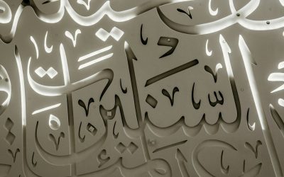 Quranic Arabic and Its Complexities